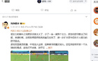 当昔日功勋主帅郝伟悄然点赞山东泰山队官方动态，球迷们纷纷猜测他是否暗含回归之意，引发热议不断
